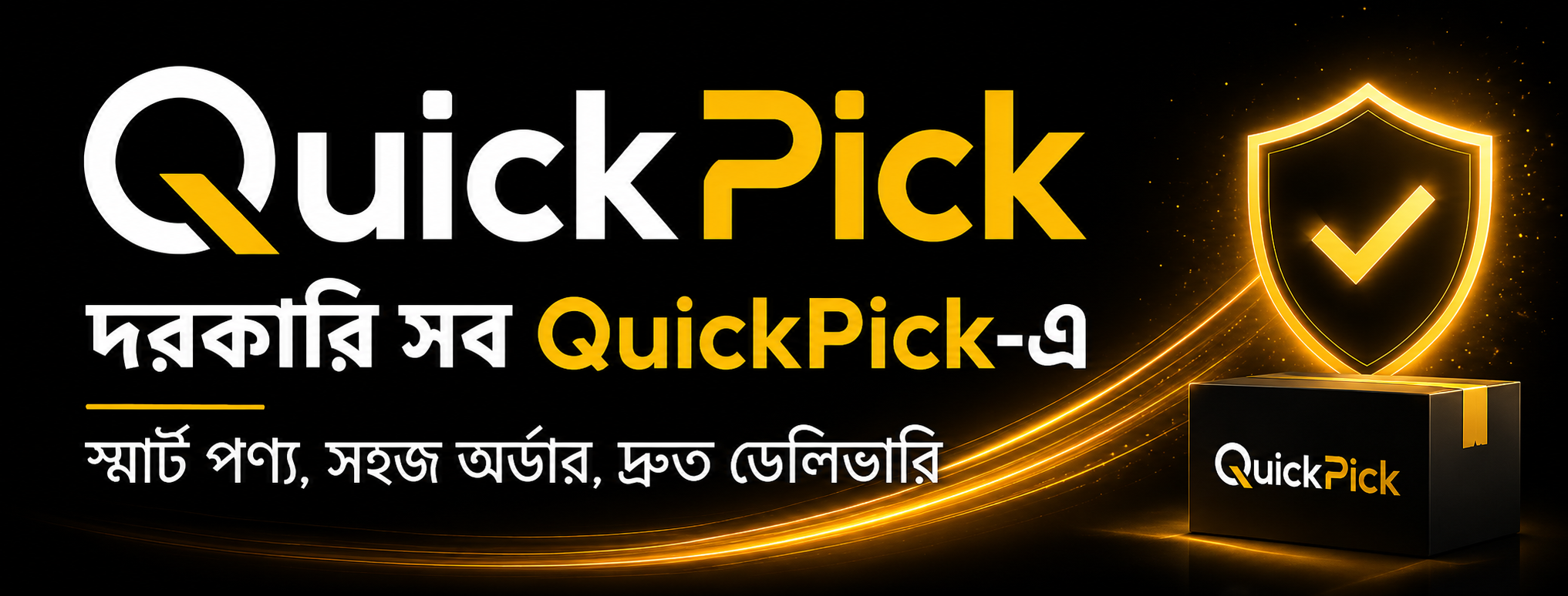 Product Banner